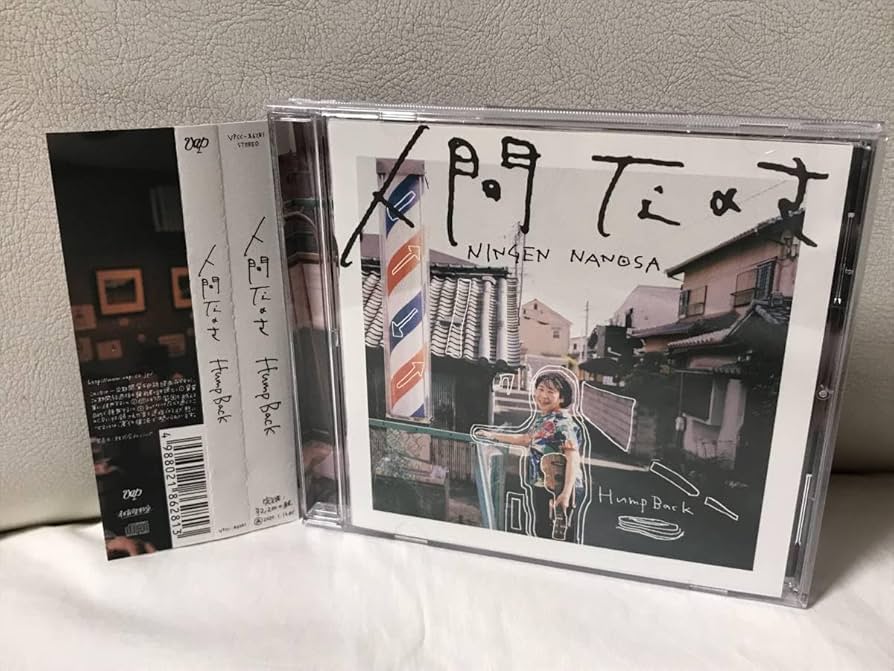 Hump Back アルバム 9枚 まとめ売り Hump Back アルバム 9枚 まとめ売り Hump Back CD 9枚セット